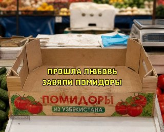 Запрет на ввоз узбекских овощей и фруктов: причины и последствия