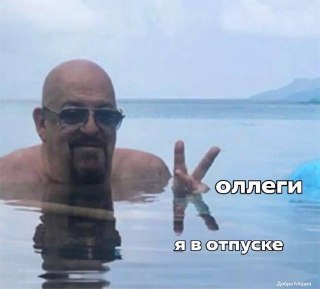 Почему короткий отпуск в Сочи может навредить вашему здоровью
