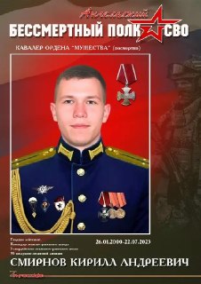 Трагическая гибель командира взвода из Ивановской области
