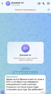 Мошенники атакуют: как защититься от афер в мессенджере Макс